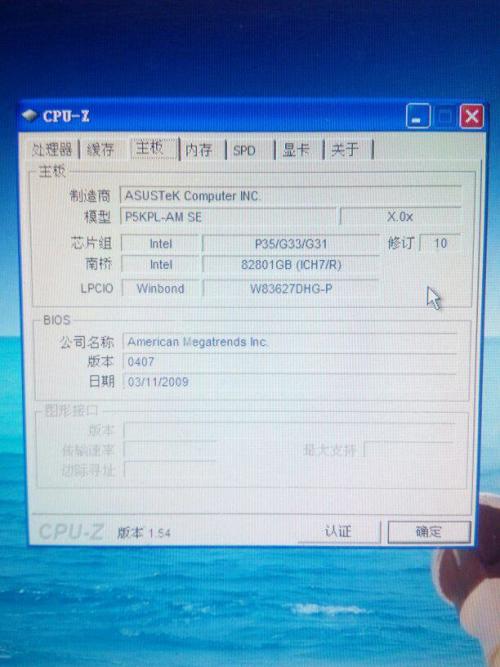 e5800 cpu参数配置是什么?e5800 cpu参数配置怎么看 第3张 e5800 cpu参数配置是什么?e5800 cpu参数配置怎么看 第3张