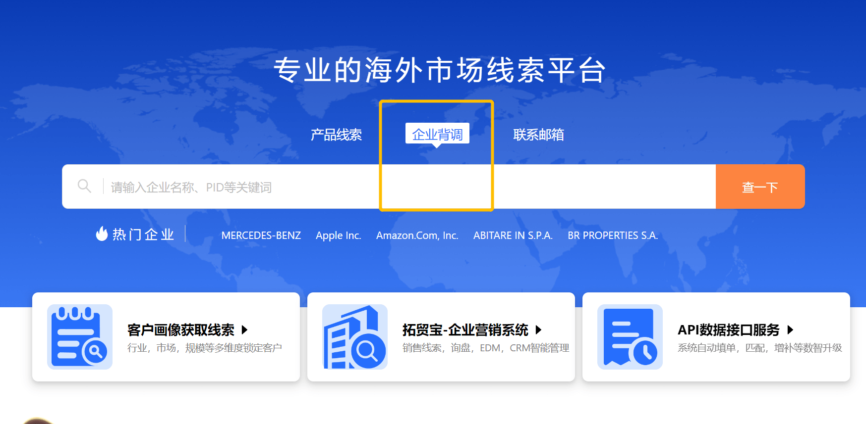 如何根据公司查询域名?公司域名查询入口 第3张 如何根据公司查询域名?公司域名查询入口 第3张