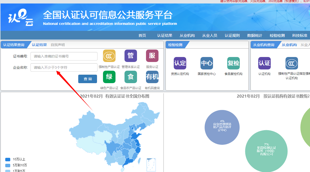 如何根据公司查询域名?公司域名查询入口 第2张 如何根据公司查询域名?公司域名查询入口 第2张