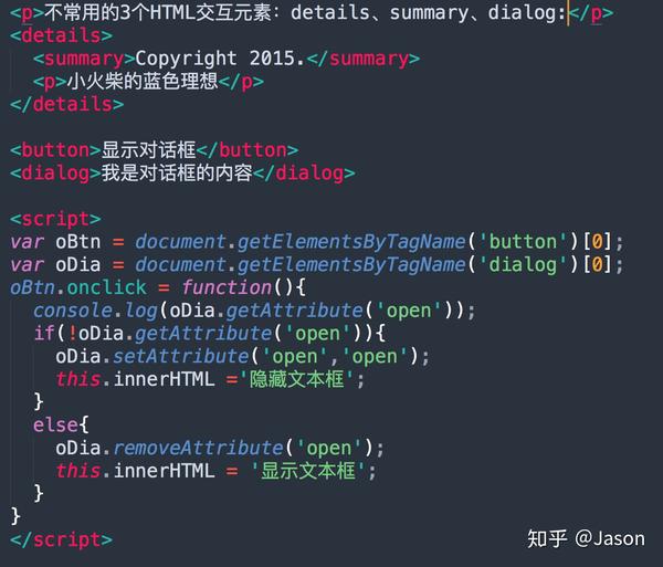 html如何后台交互