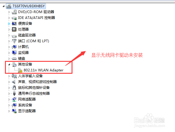 无线网卡怎么配置,无线网卡配置教程 第3张 无线网卡怎么配置,无线网卡配置教程 第3张