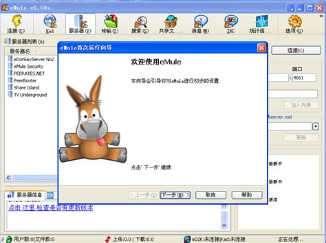 电驴服务器下载,如何提高下载速度和安全性? 第2张 电驴服务器下载,如何提高下载速度和安全性? 第2张