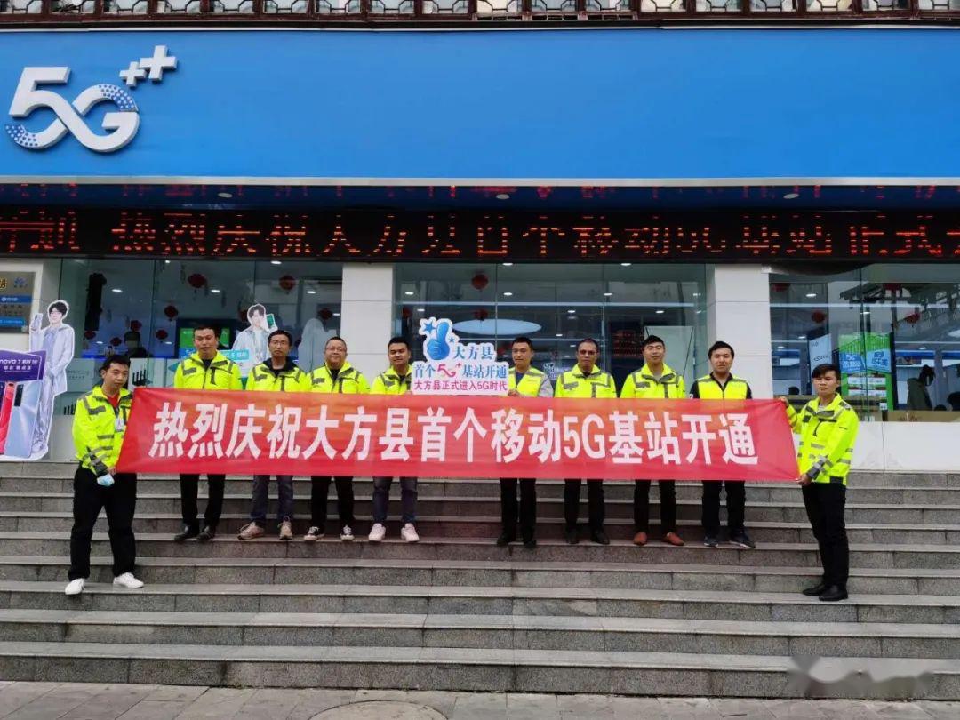 贵州顶效开发区移动通信顶效片区师院动感特许店在哪里?,怎么办理 第3张 贵州顶效开发区移动通信顶效片区师院动感特许店在哪里?,怎么办理 第3张