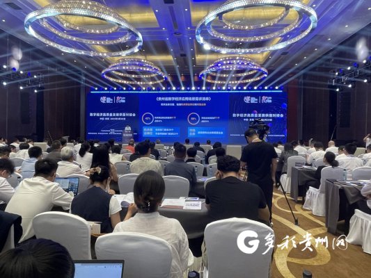 贵州高端数字营销峰会值得信赖吗,效果如何 第1张 贵州高端数字营销峰会值得信赖吗,效果如何 第1张