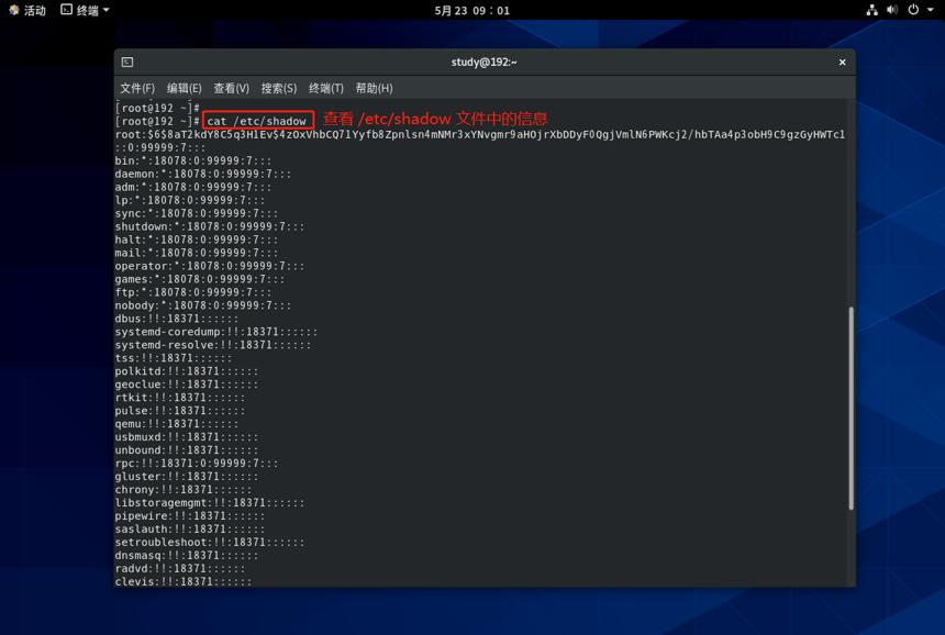 如何查看linux信息 第2张 如何查看linux信息 第2张