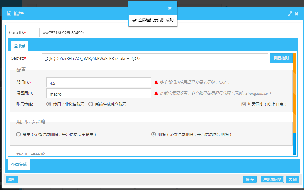 云配置管理 第2张 云配置管理 第2张