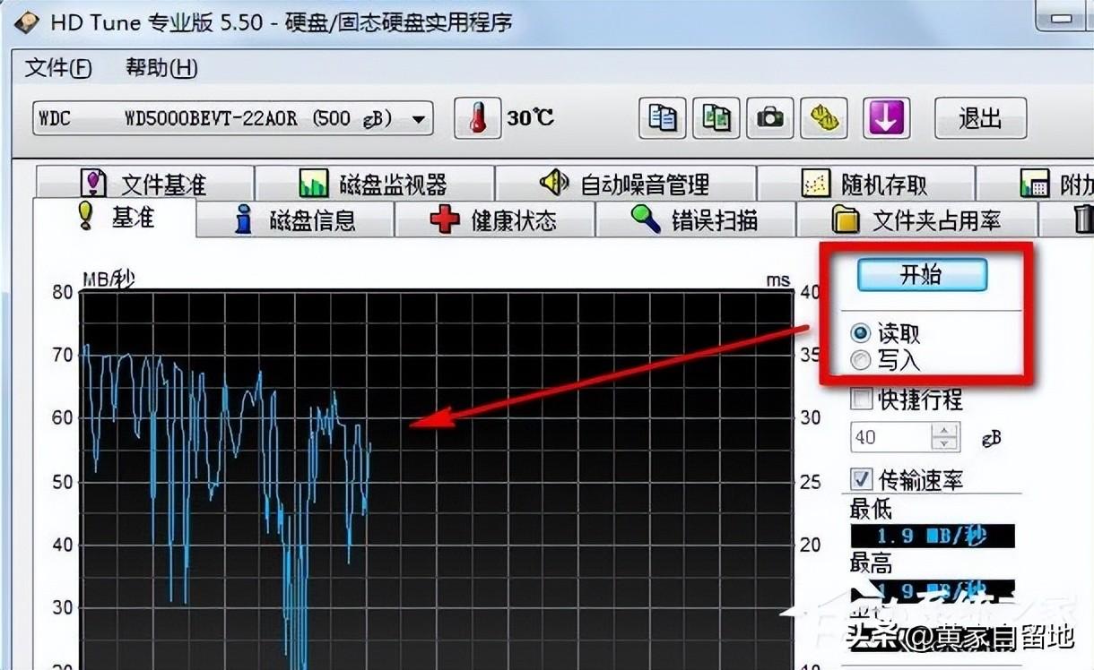 HDTune硬盘检测工具怎么用?硬盘坏道检测软件推荐 第1张 HDTune硬盘检测工具怎么用?硬盘坏道检测软件推荐 第1张