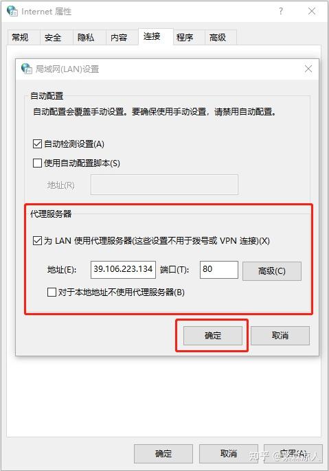 怎么查看代理服务器 第2张 怎么查看代理服务器 第2张