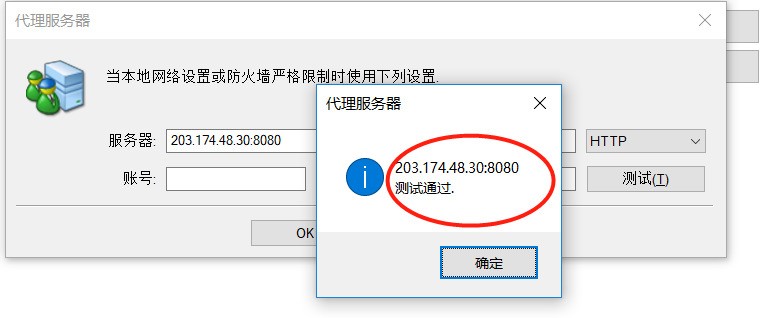 怎么查看代理服务器 第1张 怎么查看代理服务器 第1张