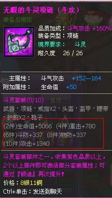 斗破苍穹配置 第3张 斗破苍穹配置 第3张
