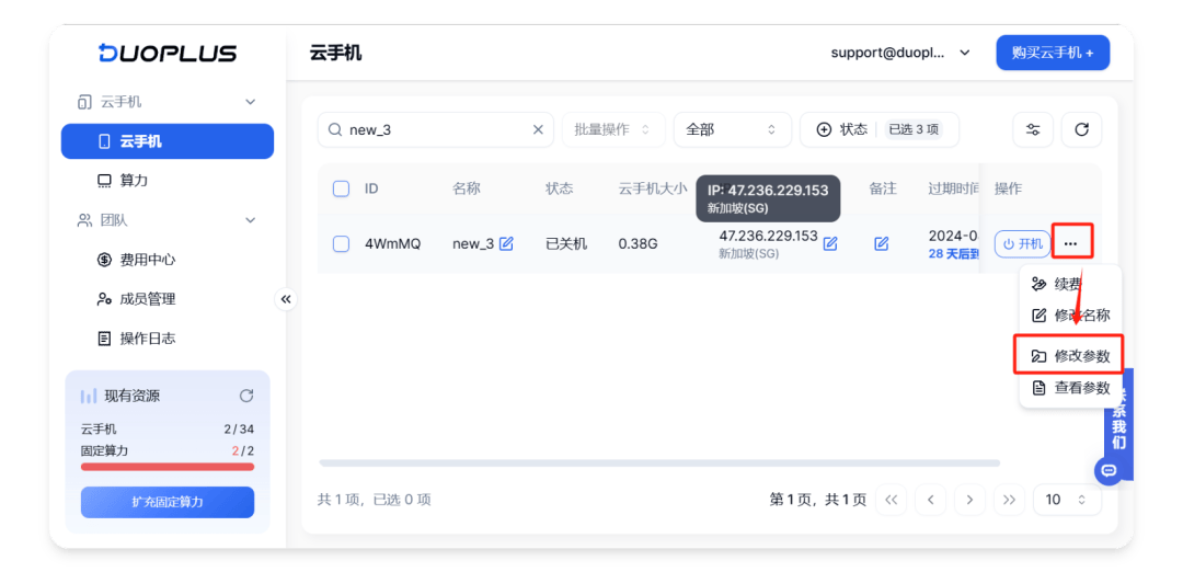 简米云降配置怎么做?简米云降配置步骤详解 第3张 简米云降配置怎么做?简米云降配置步骤详解 第3张