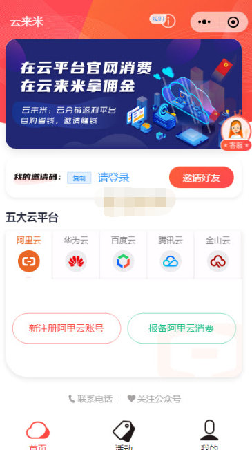 简米云降配置怎么做?简米云降配置步骤详解 第1张 简米云降配置怎么做?简米云降配置步骤详解 第1张