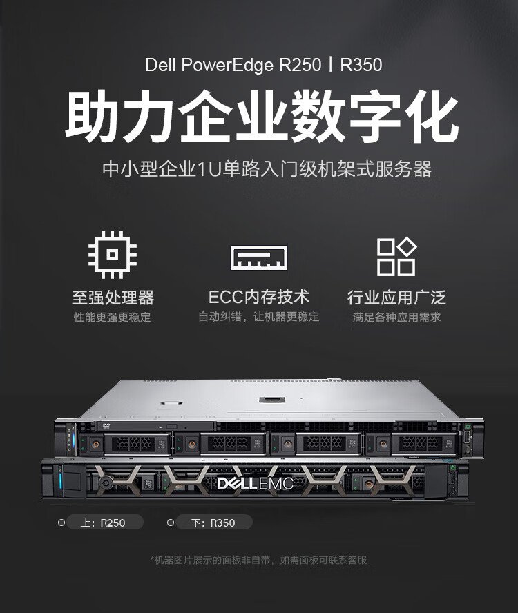 戴尔r520服务器性能如何?适合哪些企业应用场景?性价比分析? 第2张 戴尔r520服务器性能如何?适合哪些企业应用场景?性价比分析? 第2张