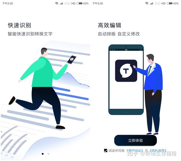 高效识别文字有哪些妙招，文字识别软件哪个好？ 第2张