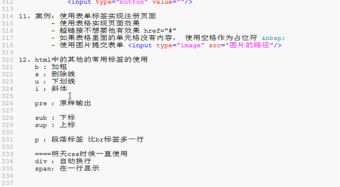html如何做文章目录 第2张 html如何做文章目录 第2张