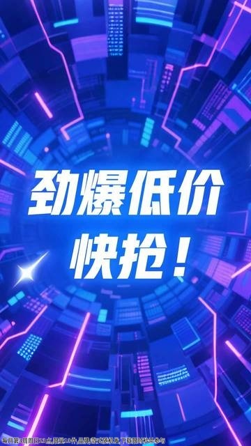 低价物理机限时抢? 第2张 低价物理机限时抢? 第2张