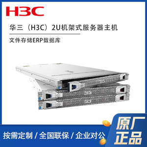 h3c服务器硬盘是什么牌子的,h3c服务器硬盘哪个牌子好? 第1张 h3c服务器硬盘是什么牌子的,h3c服务器硬盘哪个牌子好? 第1张