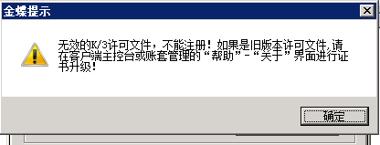 金蝶远程服务器为何突然不可用?紧急排查原因及恢复措施? 第1张 金蝶远程服务器为何突然不可用?紧急排查原因及恢复措施? 第1张