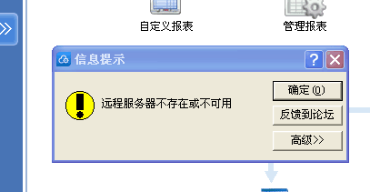 金蝶远程服务器为何突然不可用?紧急排查原因及恢复措施? 第3张 金蝶远程服务器为何突然不可用?紧急排查原因及恢复措施? 第3张