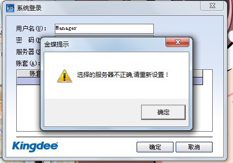 金蝶远程服务器为何突然不可用?紧急排查原因及恢复措施? 第2张 金蝶远程服务器为何突然不可用?紧急排查原因及恢复措施? 第2张