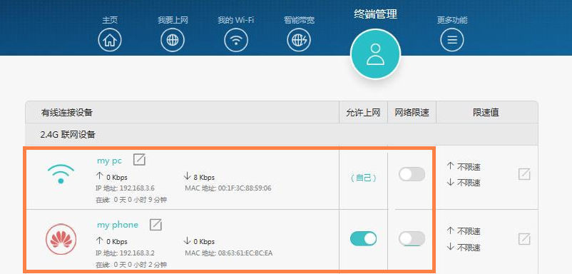 无线网络测速不准怎么办?手机电脑测速慢怎么解决 第3张 无线网络测速不准怎么办?手机电脑测速慢怎么解决 第3张