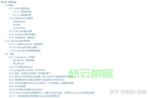 hadoop构建数据仓库试题怎么答?hadoop数据仓库面试题及答案 第2张 hadoop构建数据仓库试题怎么答?hadoop数据仓库面试题及答案 第2张
