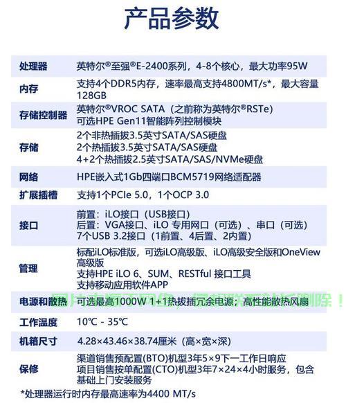 惠普服务器价格波动大,如何选到性价比高的型号? 第2张 惠普服务器价格波动大,如何选到性价比高的型号? 第2张