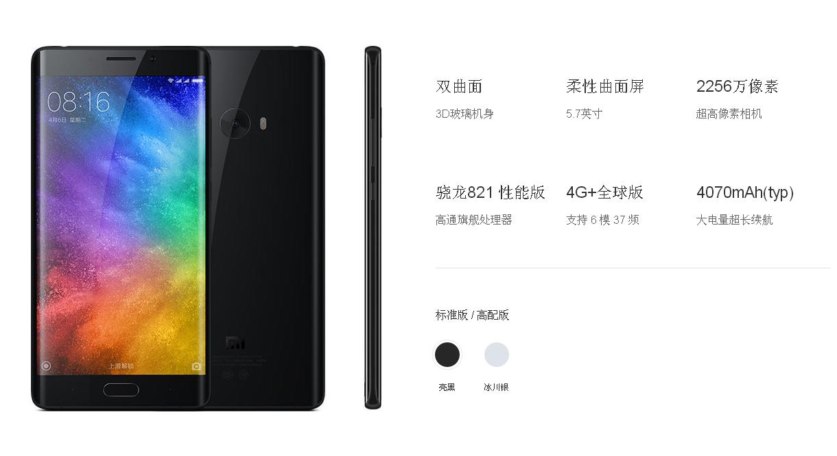 小米Note的配置参数都有哪些?,小米Note配置参数怎么样 第2张 小米Note的配置参数都有哪些?,小米Note配置参数怎么样 第2张