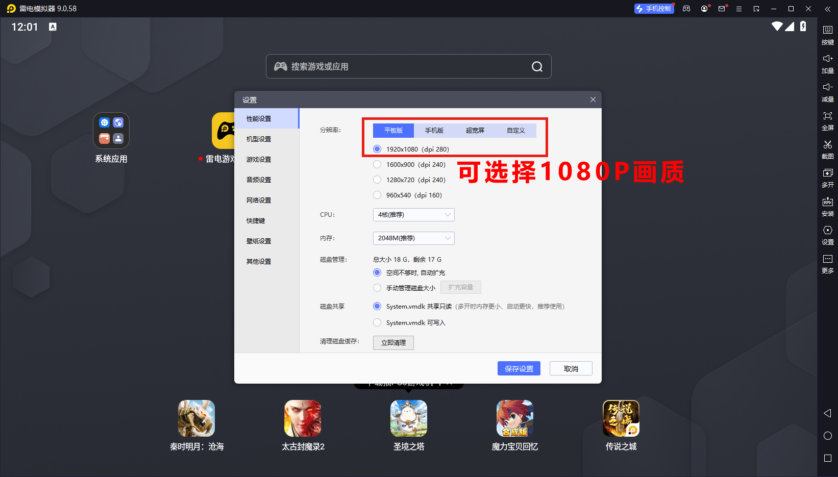 网狐游戏配置怎么设置?网狐游戏配置如何调整 第2张 网狐游戏配置怎么设置?网狐游戏配置如何调整 第2张