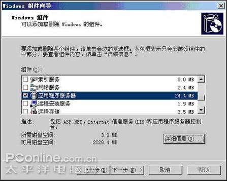 iis信息服务器功能如何?在当今市场表现如何?未来发展潜力大吗? 第2张 iis信息服务器功能如何?在当今市场表现如何?未来发展潜力大吗? 第2张
