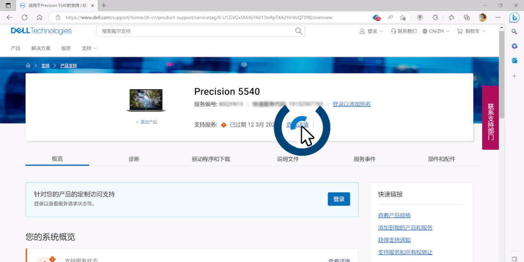 如何准确查询dell服务器序列号以保障系统安全与维护? 第2张 如何准确查询dell服务器序列号以保障系统安全与维护? 第2张