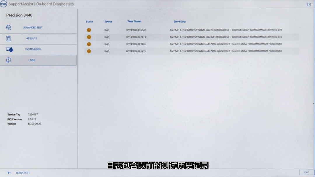 如何准确查询dell服务器序列号以保障系统安全与维护? 第3张 如何准确查询dell服务器序列号以保障系统安全与维护? 第3张