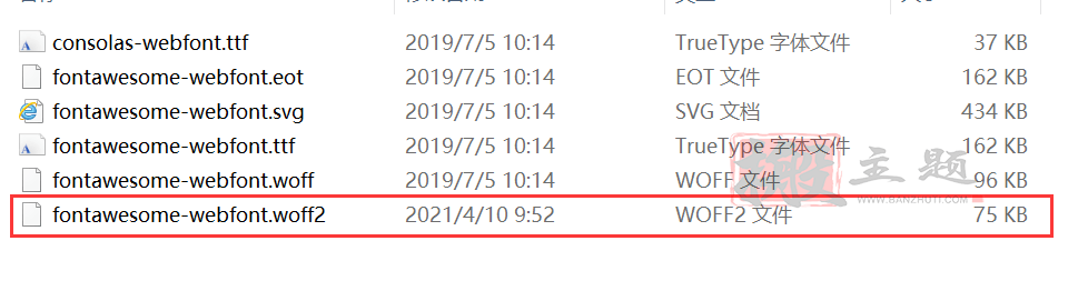 WordPress网站如何安装新字体