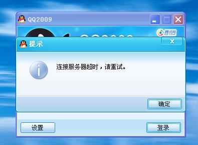qq登录不了服务器错误是什么意思啊,qq登录不了服务器错误怎么回事 第3张 qq登录不了服务器错误是什么意思啊,qq登录不了服务器错误怎么回事 第3张