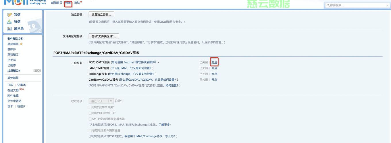 配置QQ邮箱的服务器是什么样的,在哪里设置服务器参数? 第2张 配置QQ邮箱的服务器是什么样的,在哪里设置服务器参数? 第2张