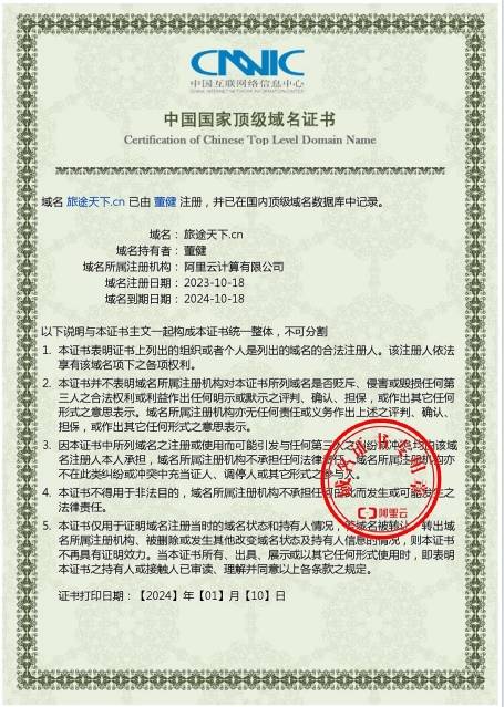 上传证书的域名是什么,域名证书怎么申请 第2张 上传证书的域名是什么,域名证书怎么申请 第2张