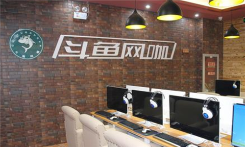 斗鱼网咖配置怎么样?斗鱼网咖电脑配置怎么选 第2张 斗鱼网咖配置怎么样?斗鱼网咖电脑配置怎么选 第2张