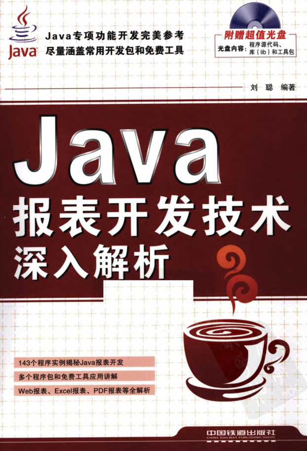 java开发报表怎么开发 第1张 java开发报表怎么开发 第1张