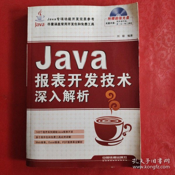 java开发报表怎么开发 第3张 java开发报表怎么开发 第3张