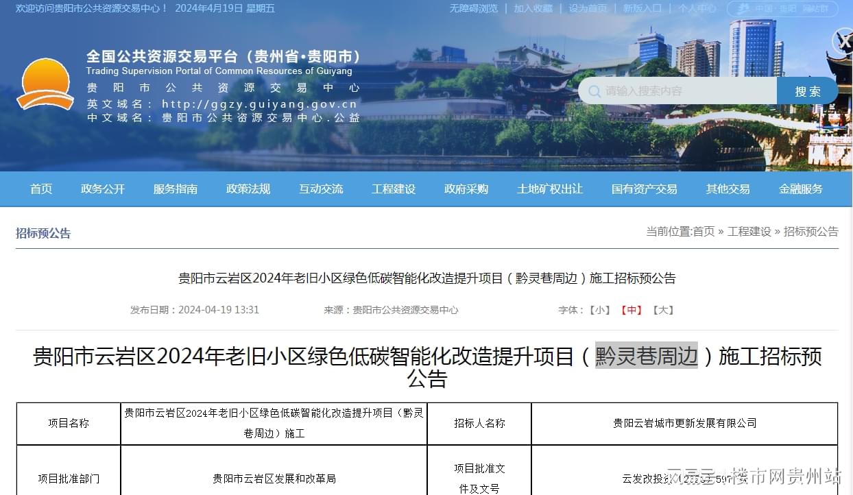 贵阳云岩固维运输信息部靠谱吗?,电话是多少? 第3张 贵阳云岩固维运输信息部靠谱吗?,电话是多少? 第3张
