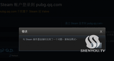为什么steam老连接不上网络连接服务器,steam连不上服务器是什么原因 第1张 为什么steam老连接不上网络连接服务器,steam连不上服务器是什么原因 第1张