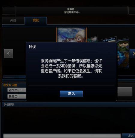 英雄联盟为什么服务器未响应,到底是怎么回事啊 第3张 英雄联盟为什么服务器未响应,到底是怎么回事啊 第3张