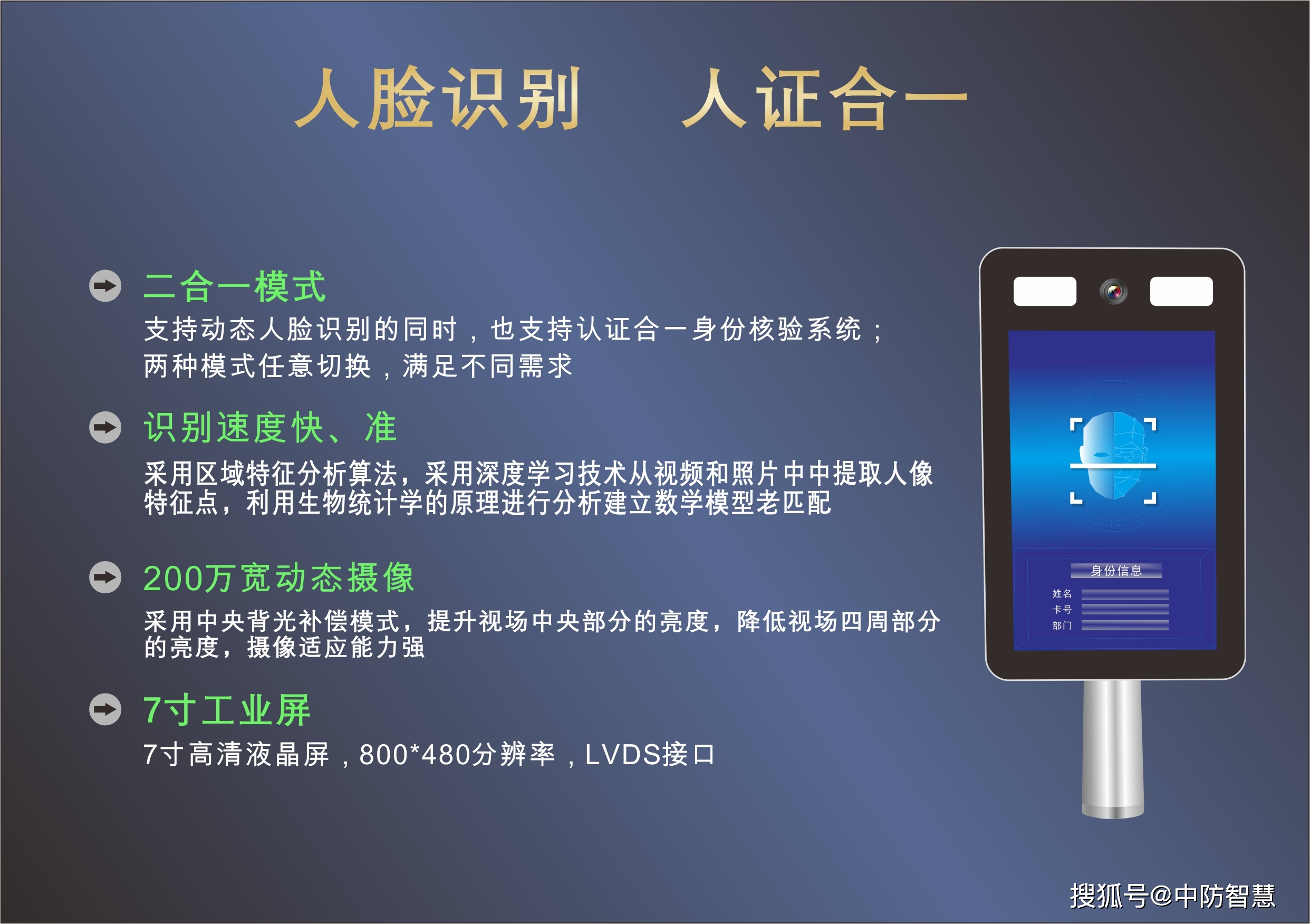 贵阳人体识别技术哪家做得比较好?,多少钱 第2张 贵阳人体识别技术哪家做得比较好?,多少钱 第2张