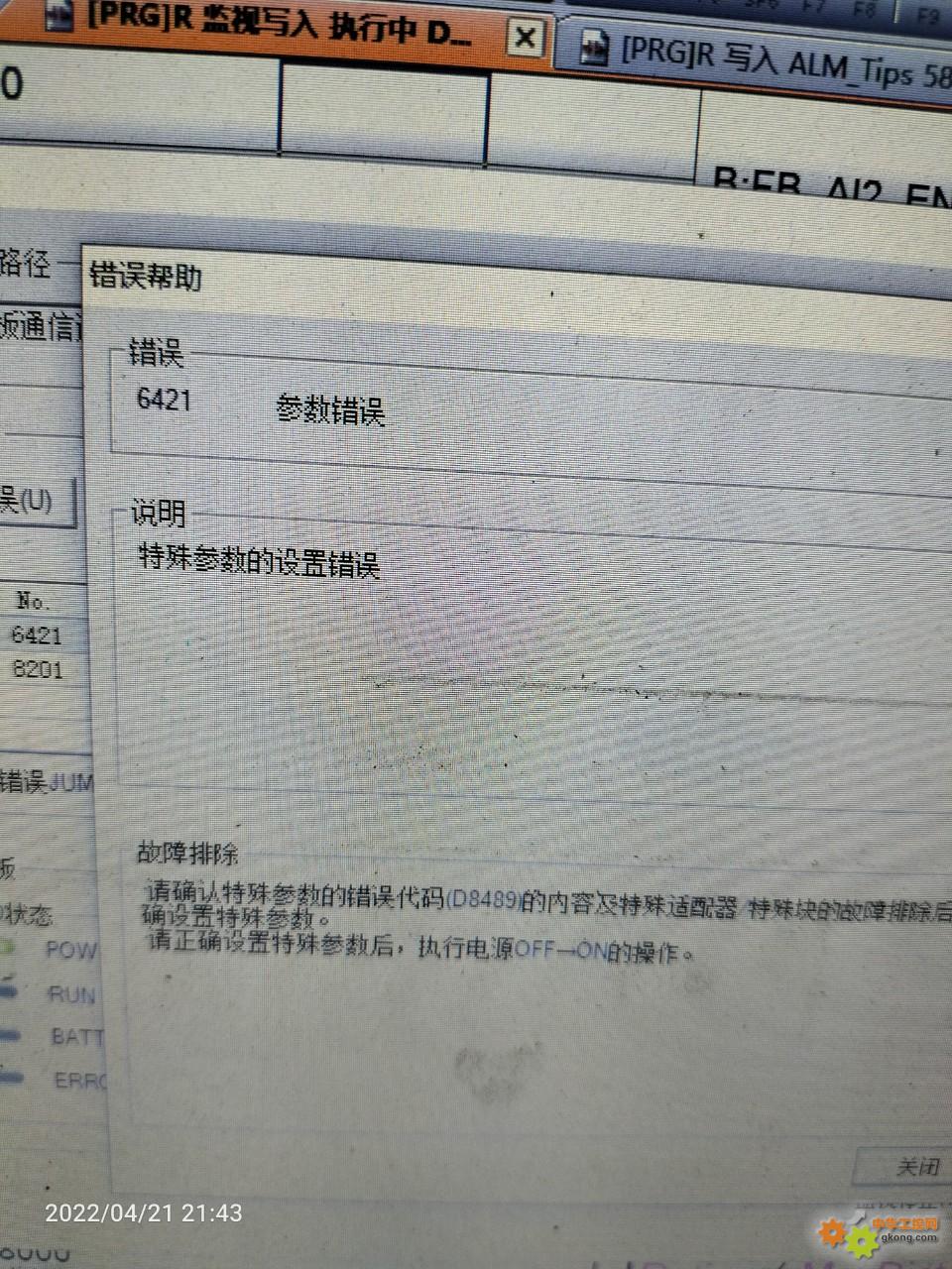 三菱服务器报警AL16什么意思,三菱报警AL16怎么解决 第3张 三菱服务器报警AL16什么意思,三菱报警AL16怎么解决 第3张