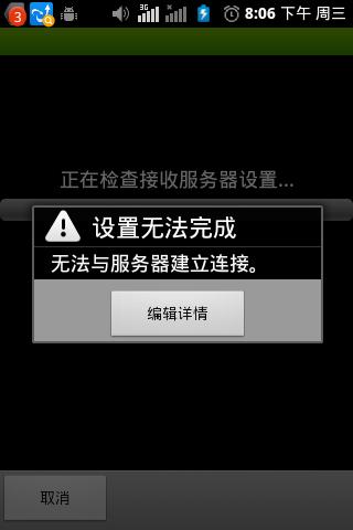 魅族note2为什么会显示无服务器,魅族note2无服务器怎么回事 第2张 魅族note2为什么会显示无服务器,魅族note2无服务器怎么回事 第2张