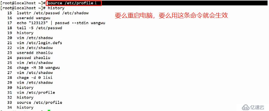 linux如何注销