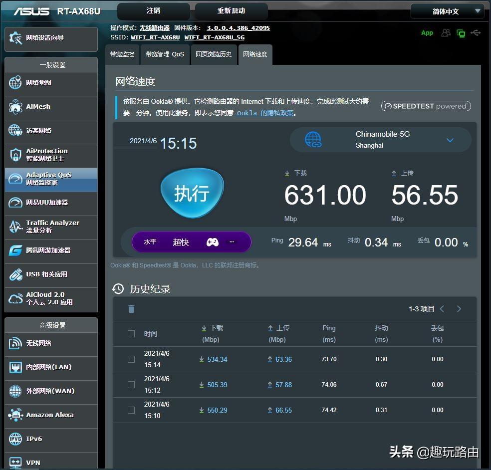 Speedtest 服务器为何测试速度时显示不稳定,有哪些原因导致? 第1张 Speedtest 服务器为何测试速度时显示不稳定,有哪些原因导致? 第1张