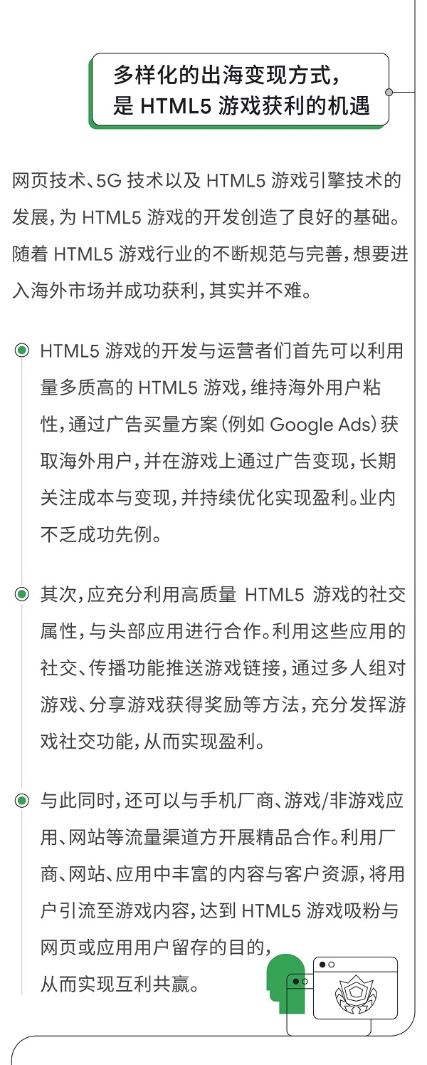 如何利用HTML5技术轻松开发出引人入胜的网络游戏? 第2张 如何利用HTML5技术轻松开发出引人入胜的网络游戏? 第2张