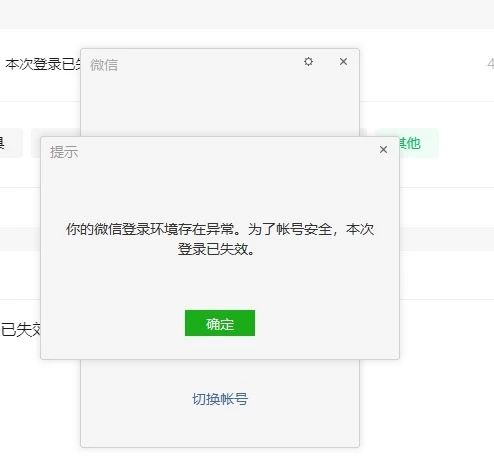 微信显示服务器繁忙怎么办?怎么解决登录或发送失败问题? 第3张 微信显示服务器繁忙怎么办?怎么解决登录或发送失败问题? 第3张