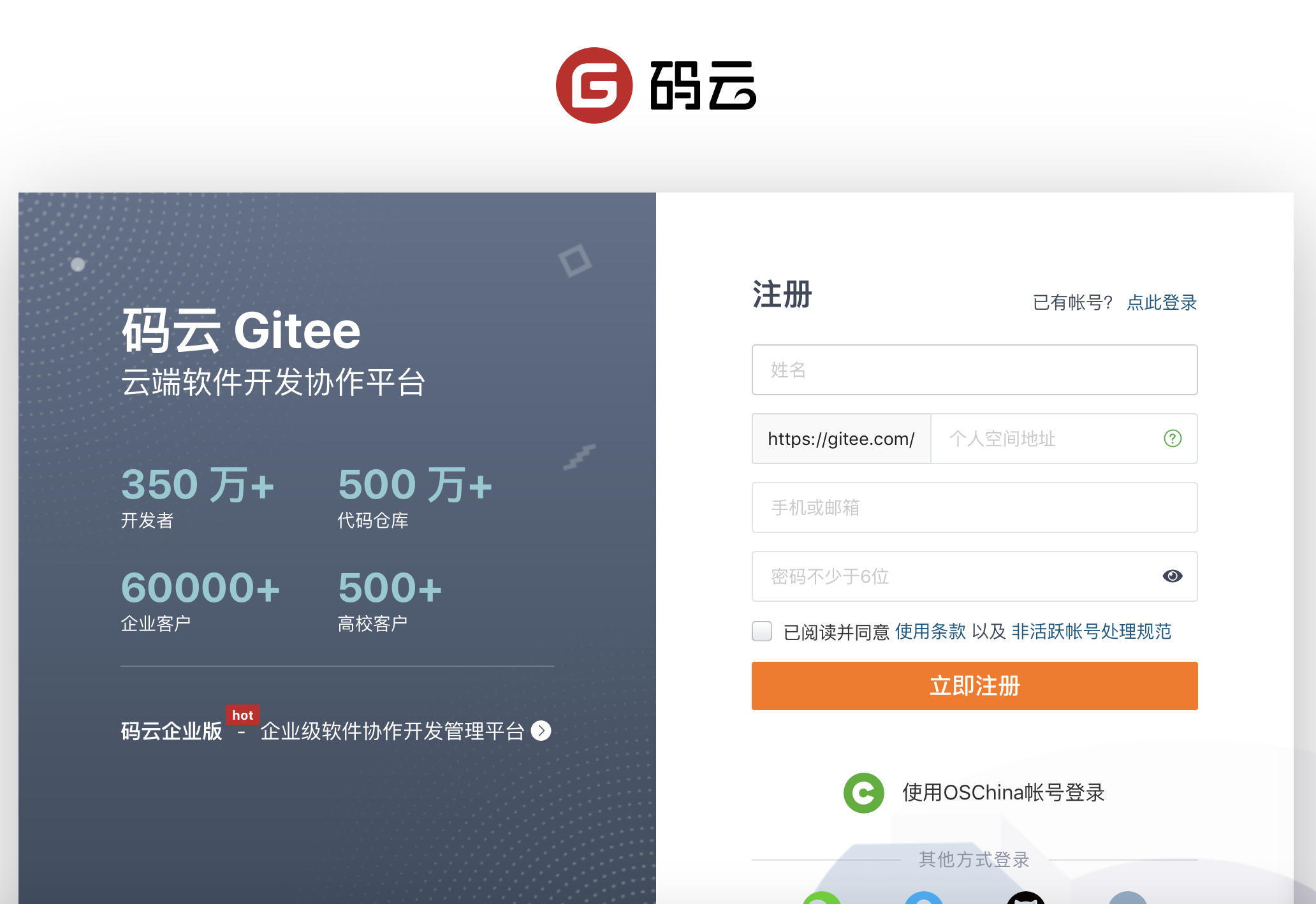Git配置码云的正确步骤是什么?,git配置码云怎么配置步骤详解 第2张 Git配置码云的正确步骤是什么?,git配置码云怎么配置步骤详解 第2张